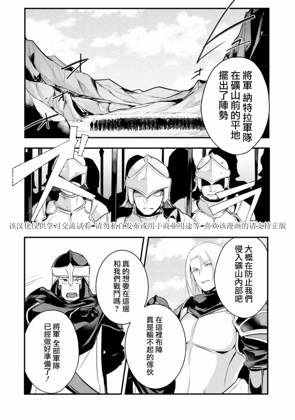 《天才王子的赤字国家振兴术》漫画最新章节第24话免费下拉式在线观看章节第【10】张图片