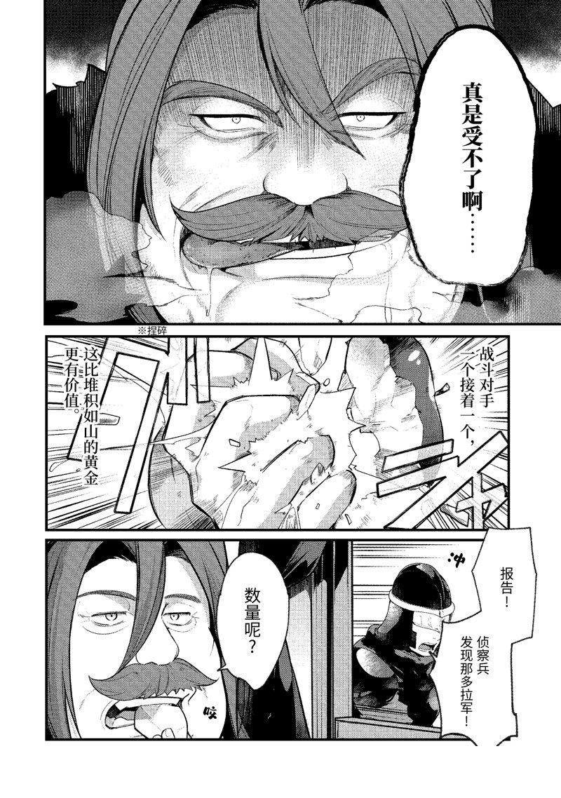 《天才王子的赤字国家振兴术》漫画最新章节第135话 试看版免费下拉式在线观看章节第【7】张图片