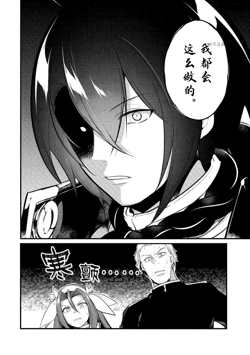 《天才王子的赤字国家振兴术》漫画最新章节第143话 试看版免费下拉式在线观看章节第【4】张图片