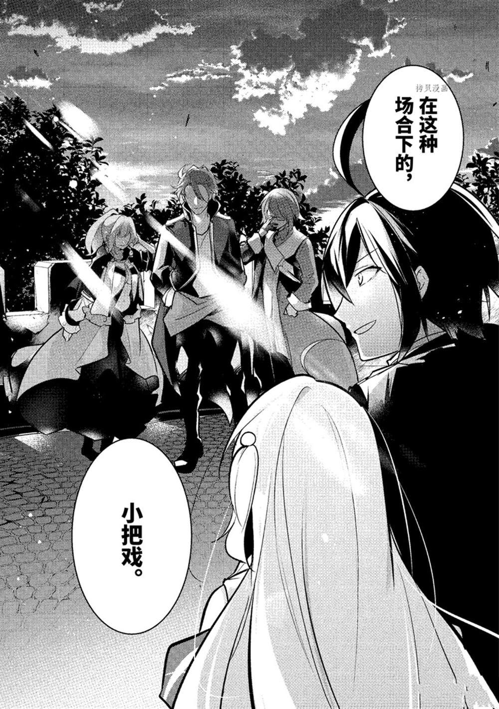 《天才王子的赤字国家振兴术》漫画最新章节第109话 试看版免费下拉式在线观看章节第【12】张图片