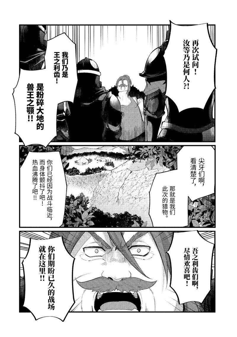 《天才王子的赤字国家振兴术》漫画最新章节第135话 试看版免费下拉式在线观看章节第【11】张图片