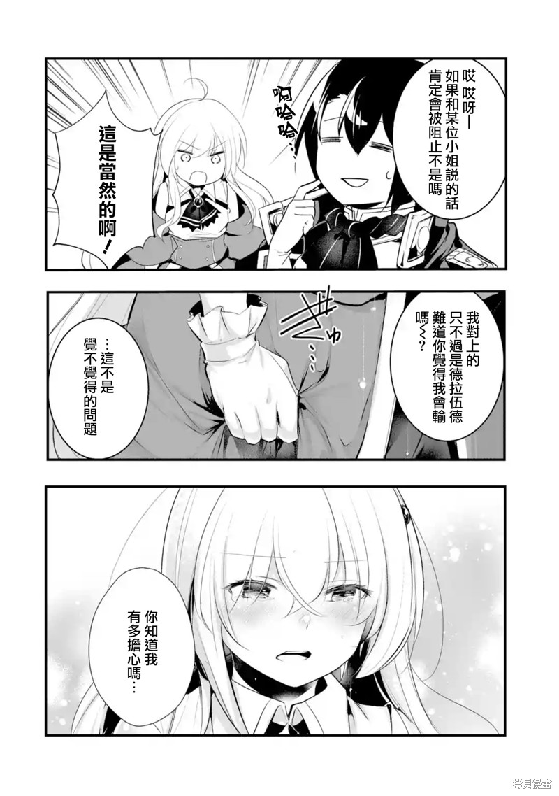 《天才王子的赤字国家振兴术》漫画最新章节第27话免费下拉式在线观看章节第【6】张图片