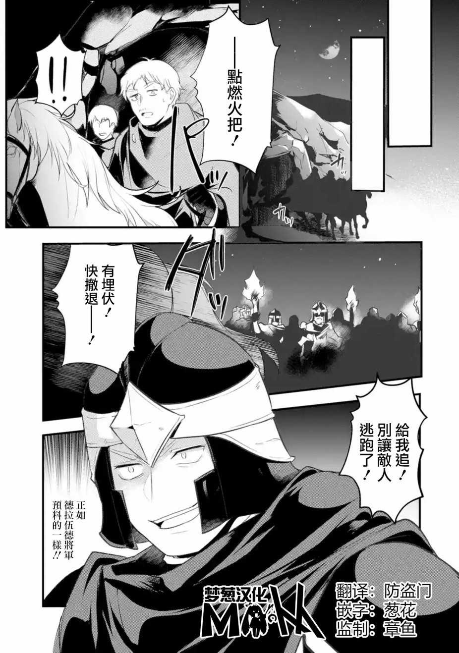 《天才王子的赤字国家振兴术》漫画最新章节第21话免费下拉式在线观看章节第【1】张图片