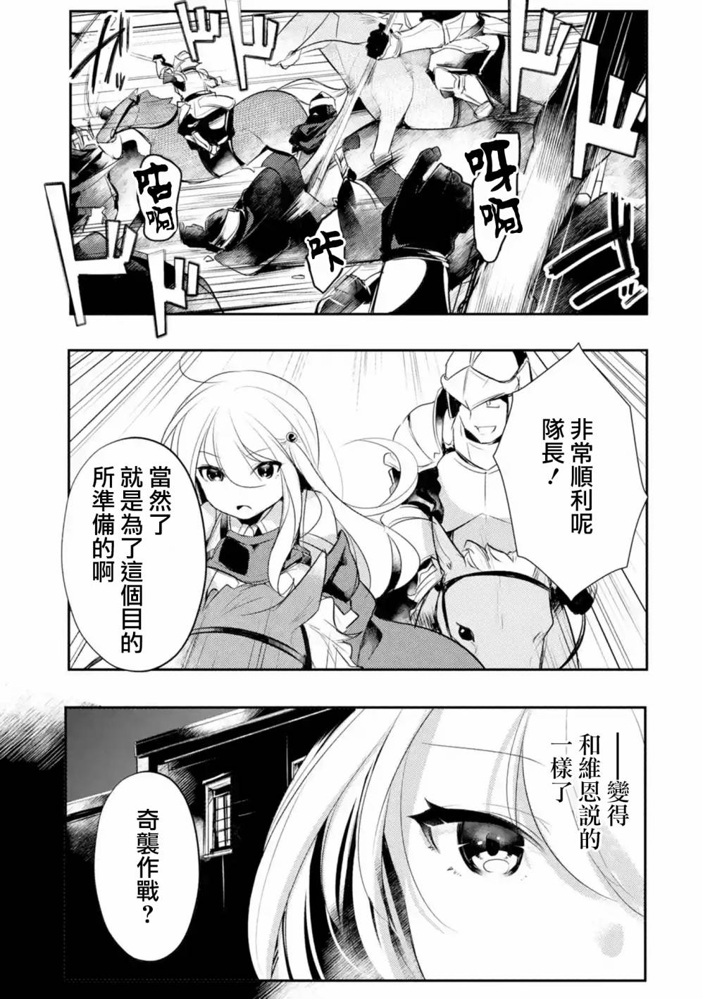 《天才王子的赤字国家振兴术》漫画最新章节第11话免费下拉式在线观看章节第【8】张图片