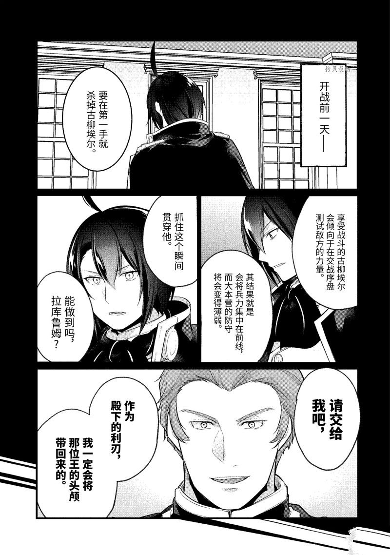 《天才王子的赤字国家振兴术》漫画最新章节第136话 试看版免费下拉式在线观看章节第【1】张图片