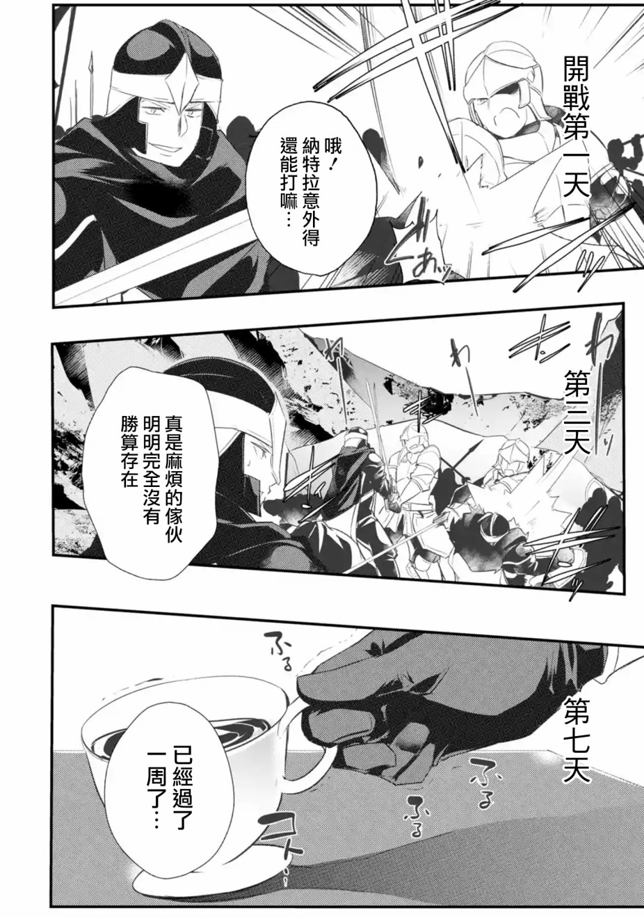 《天才王子的赤字国家振兴术》漫画最新章节第20话免费下拉式在线观看章节第【6】张图片