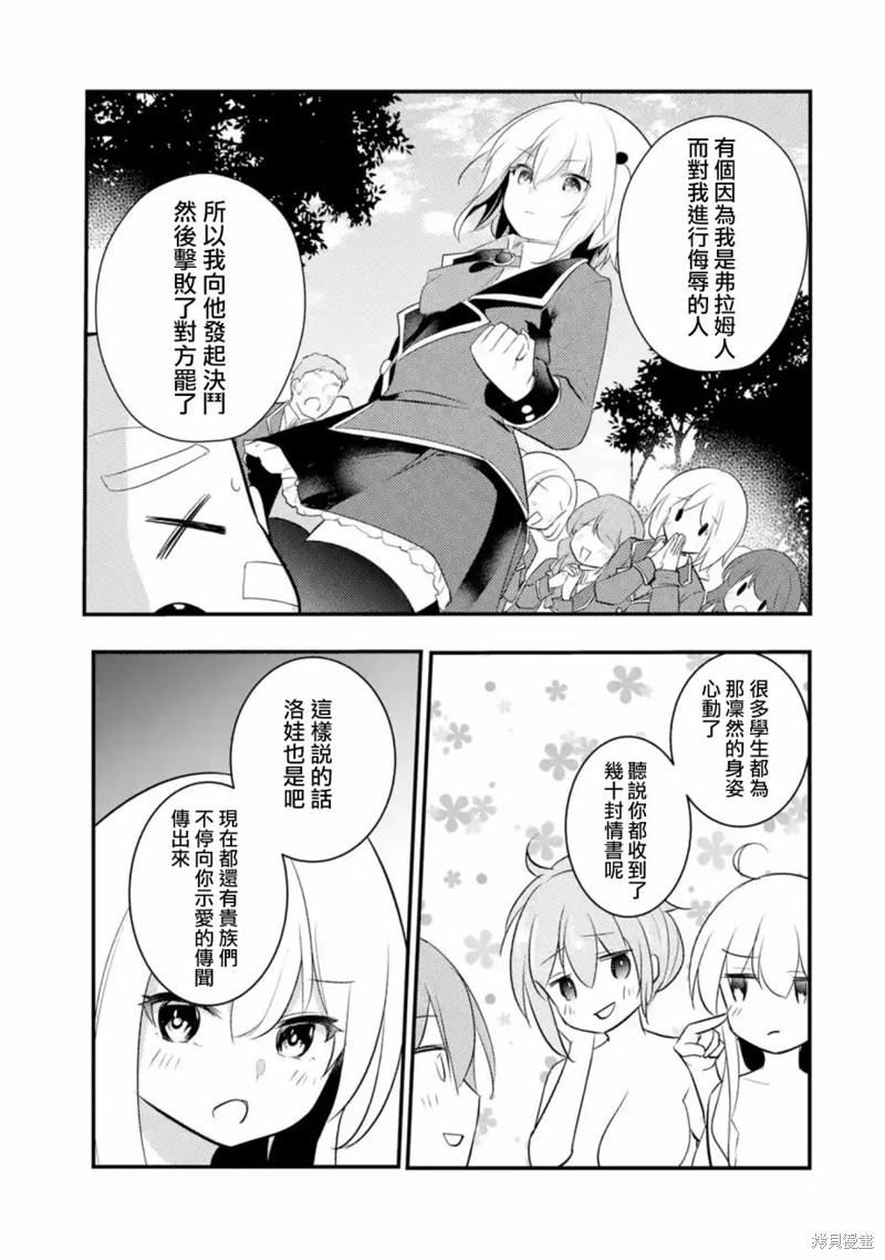 《天才王子的赤字国家振兴术》漫画最新章节第37话免费下拉式在线观看章节第【7】张图片