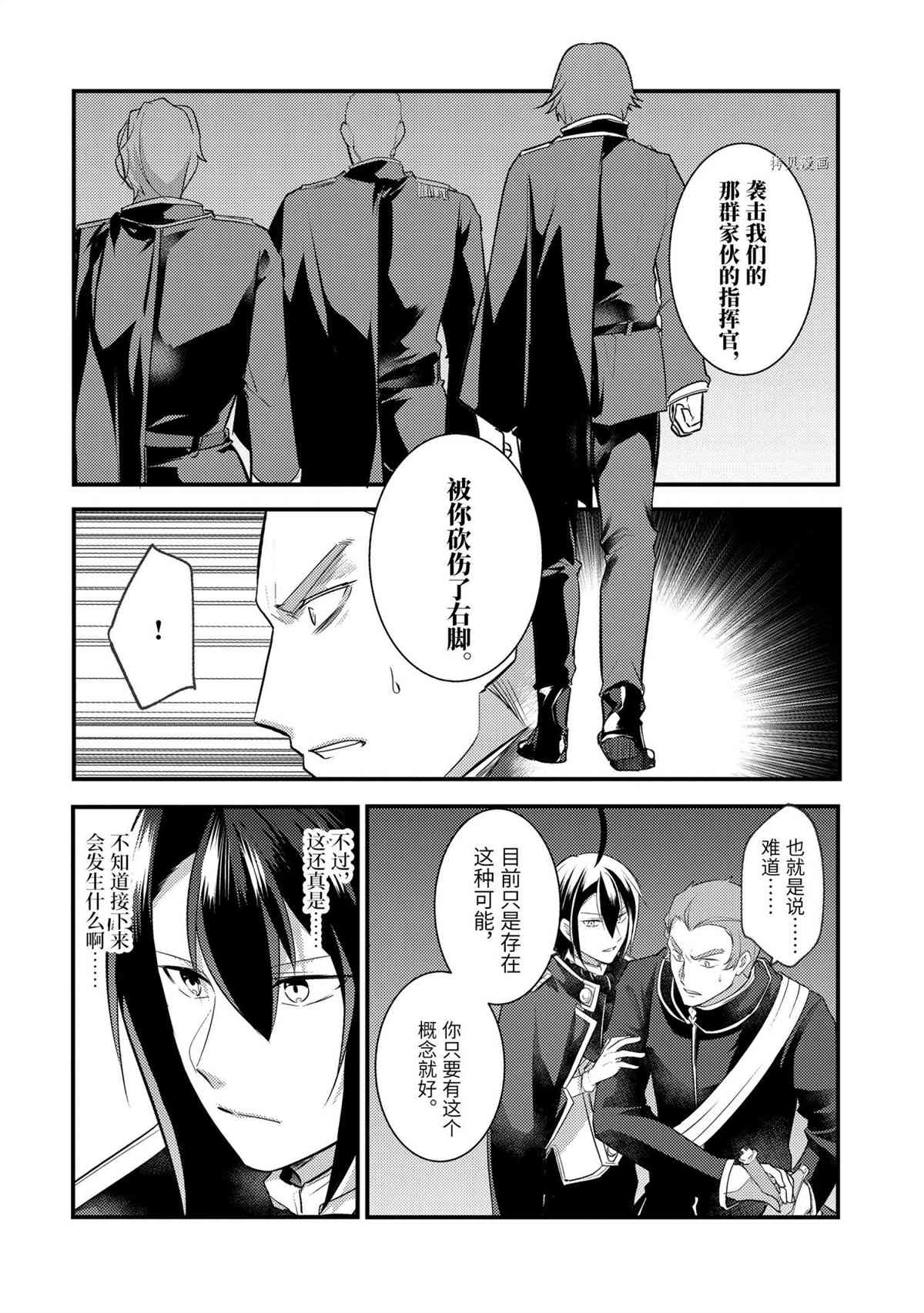 《天才王子的赤字国家振兴术》漫画最新章节第70话免费下拉式在线观看章节第【13】张图片