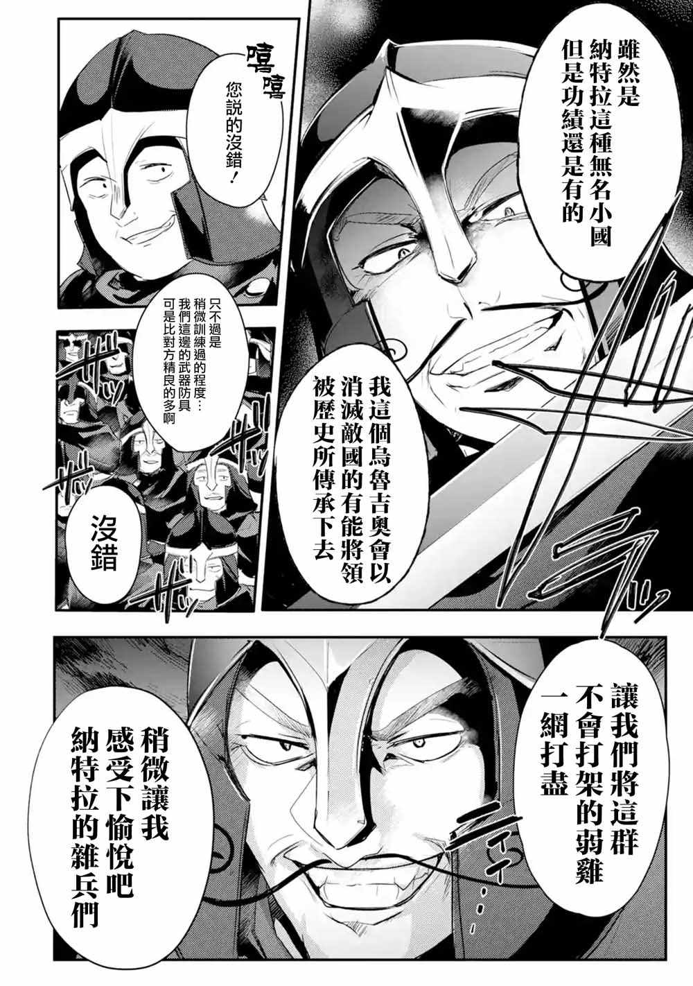 《天才王子的赤字国家振兴术》漫画最新章节第7话免费下拉式在线观看章节第【10】张图片