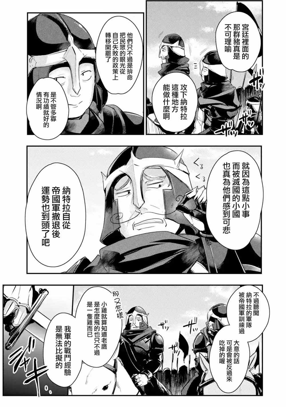 《天才王子的赤字国家振兴术》漫画最新章节第7话免费下拉式在线观看章节第【9】张图片