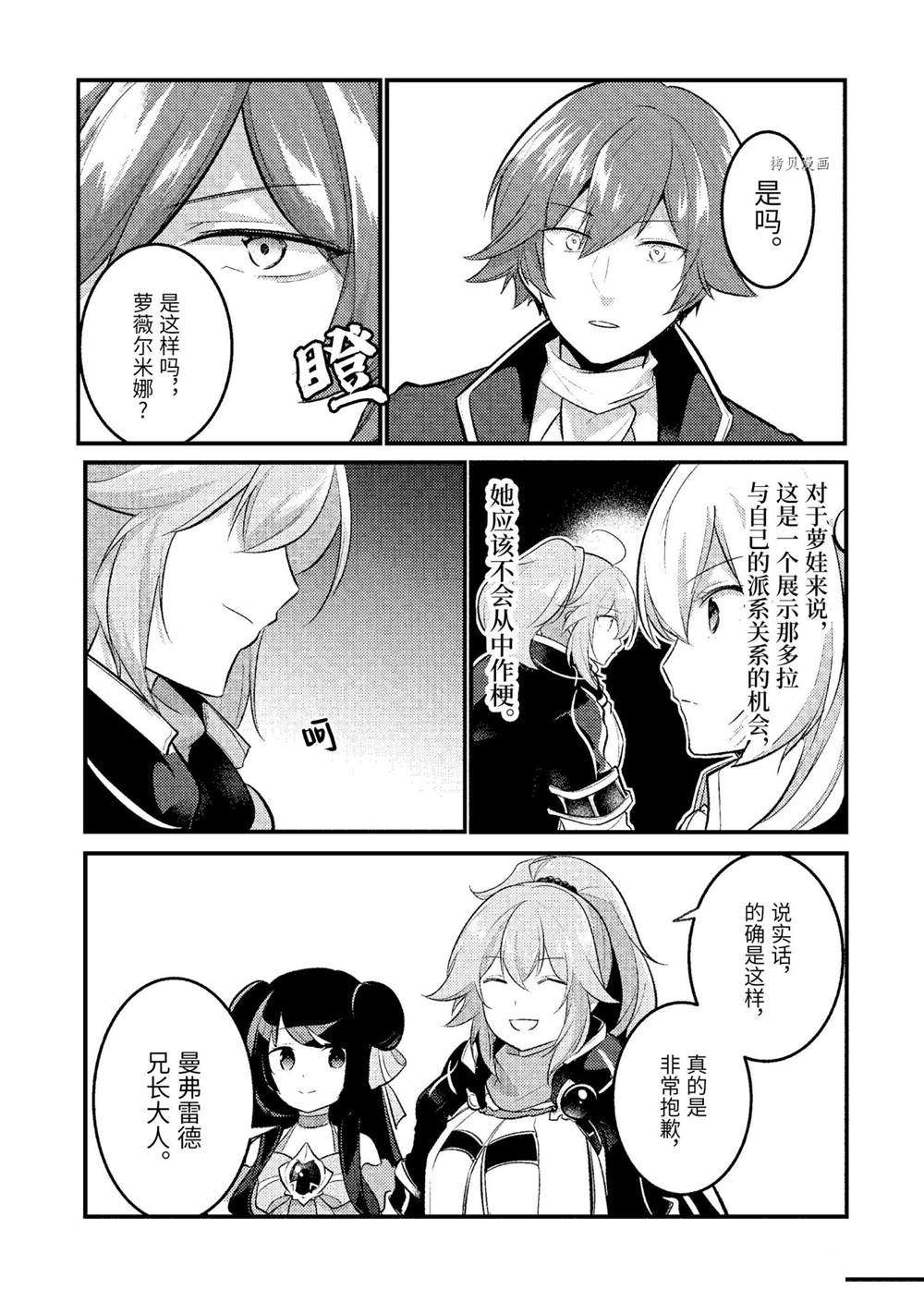 《天才王子的赤字国家振兴术》漫画最新章节第98话 试看版免费下拉式在线观看章节第【4】张图片