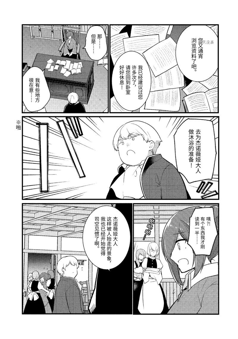 《天才王子的赤字国家振兴术》漫画最新章节第122话 试看版免费下拉式在线观看章节第【11】张图片