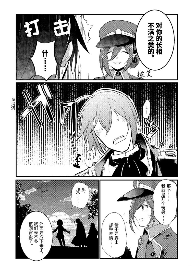 《天才王子的赤字国家振兴术》漫画最新章节第127话 试看版免费下拉式在线观看章节第【3】张图片