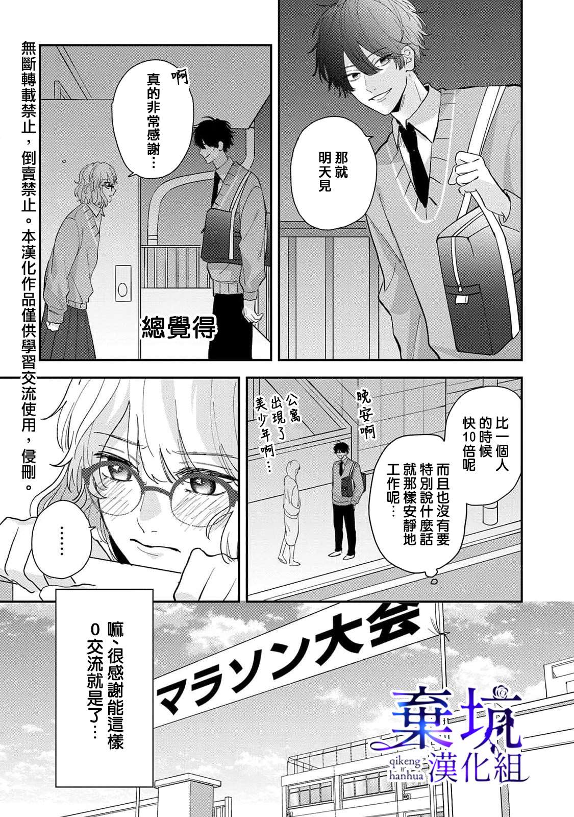 《盐对应的我被宠爱了》漫画最新章节第1话免费下拉式在线观看章节第【17】张图片