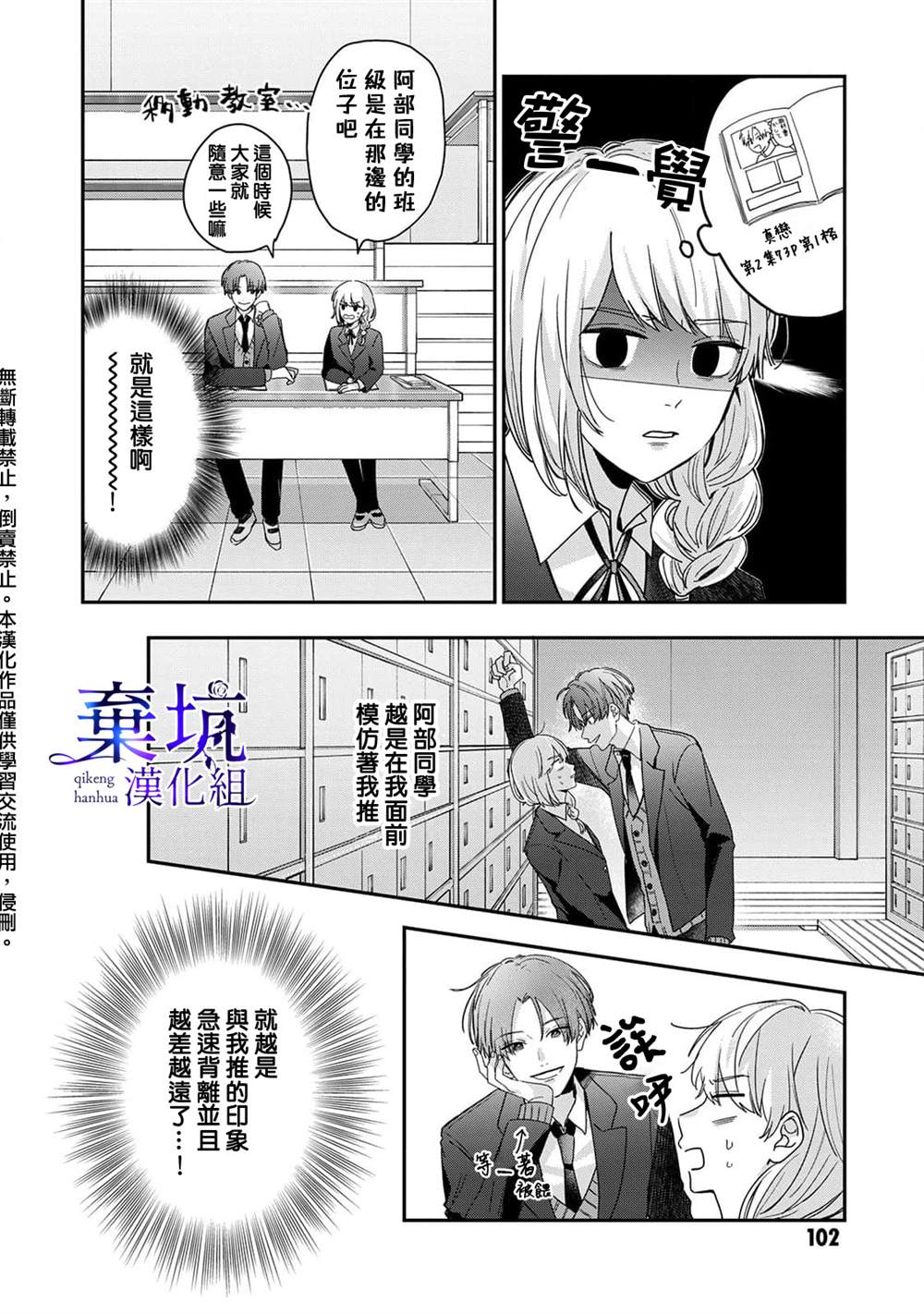 《盐对应的我被宠爱了》漫画最新章节第3话免费下拉式在线观看章节第【12】张图片