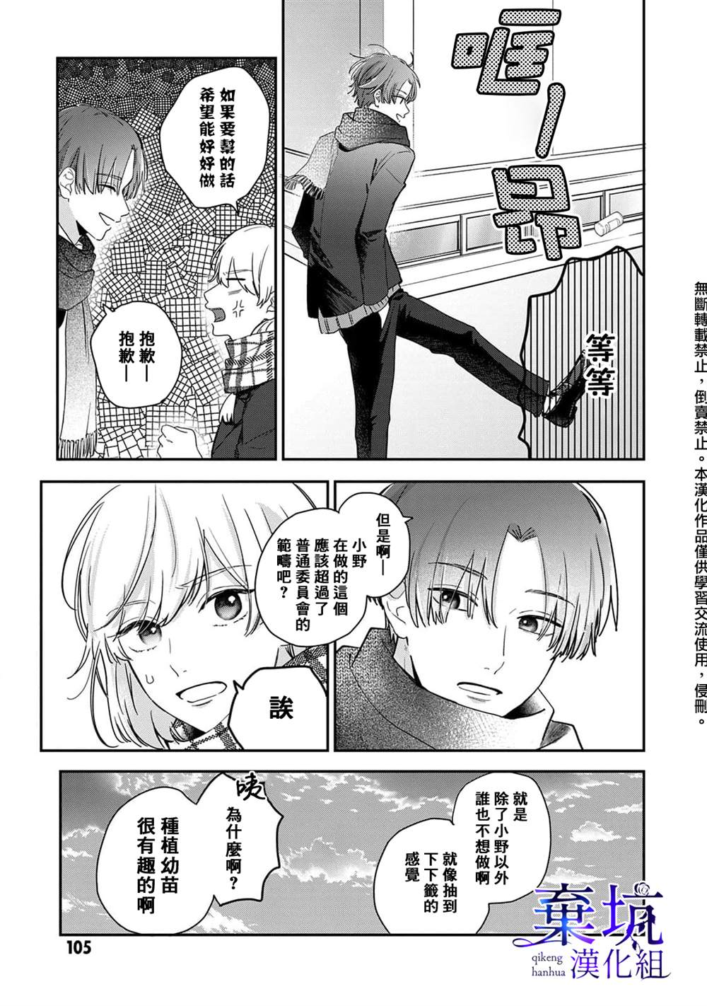 《盐对应的我被宠爱了》漫画最新章节第3话免费下拉式在线观看章节第【15】张图片