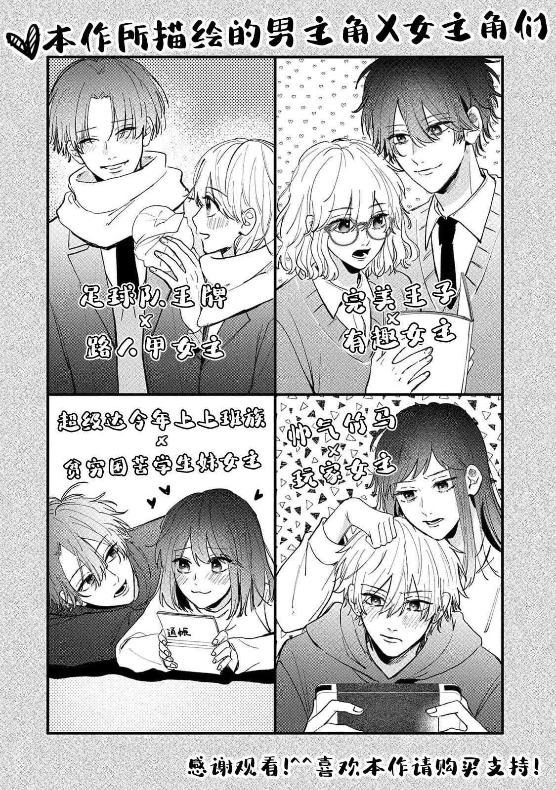 《盐对应的我被宠爱了》漫画最新章节第4话免费下拉式在线观看章节第【47】张图片