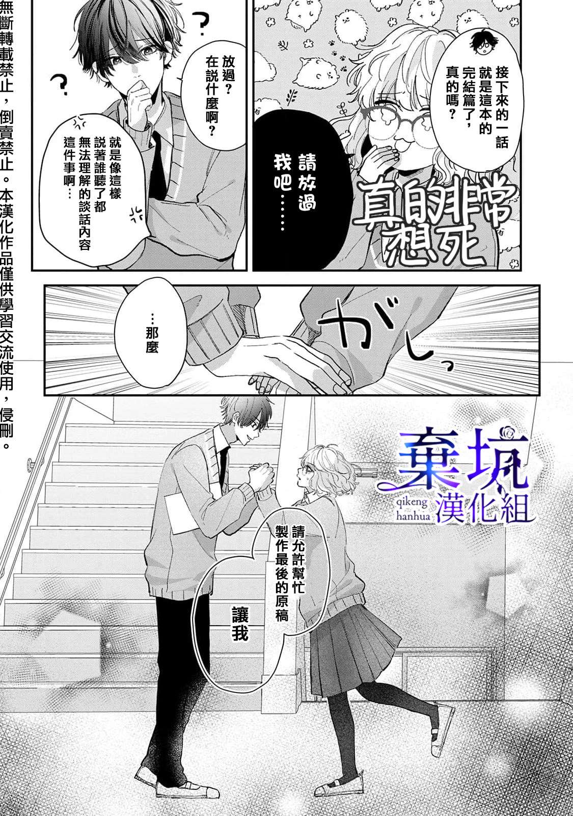 《盐对应的我被宠爱了》漫画最新章节第1话免费下拉式在线观看章节第【7】张图片