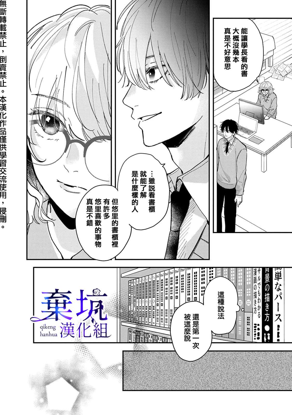 《盐对应的我被宠爱了》漫画最新章节第1话免费下拉式在线观看章节第【14】张图片