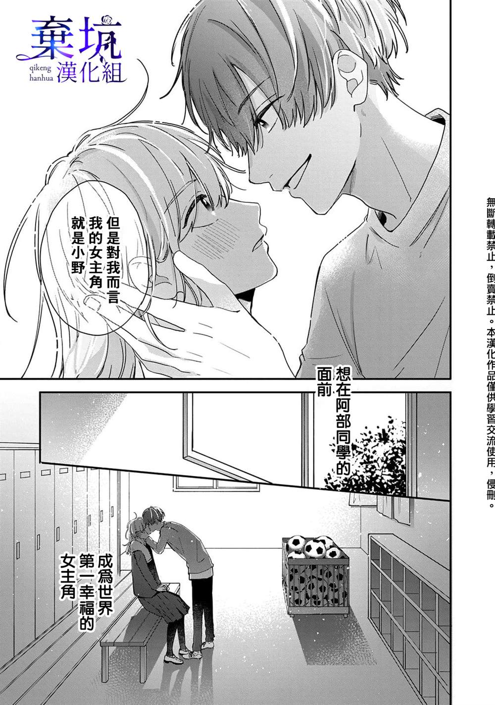 《盐对应的我被宠爱了》漫画最新章节第3话免费下拉式在线观看章节第【43】张图片