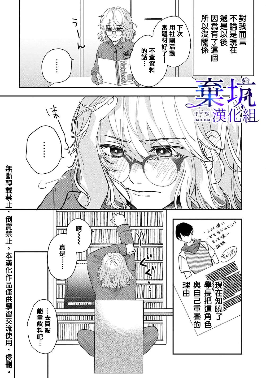 《盐对应的我被宠爱了》漫画最新章节第1话免费下拉式在线观看章节第【37】张图片