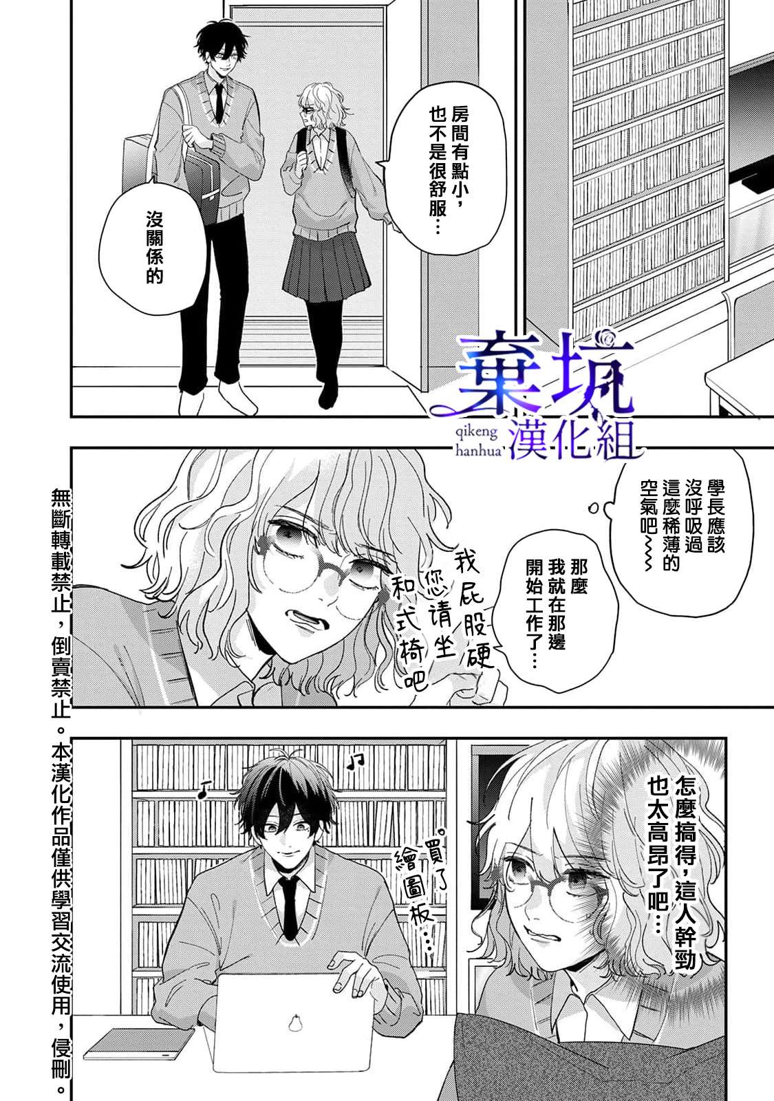 《盐对应的我被宠爱了》漫画最新章节第1话免费下拉式在线观看章节第【12】张图片