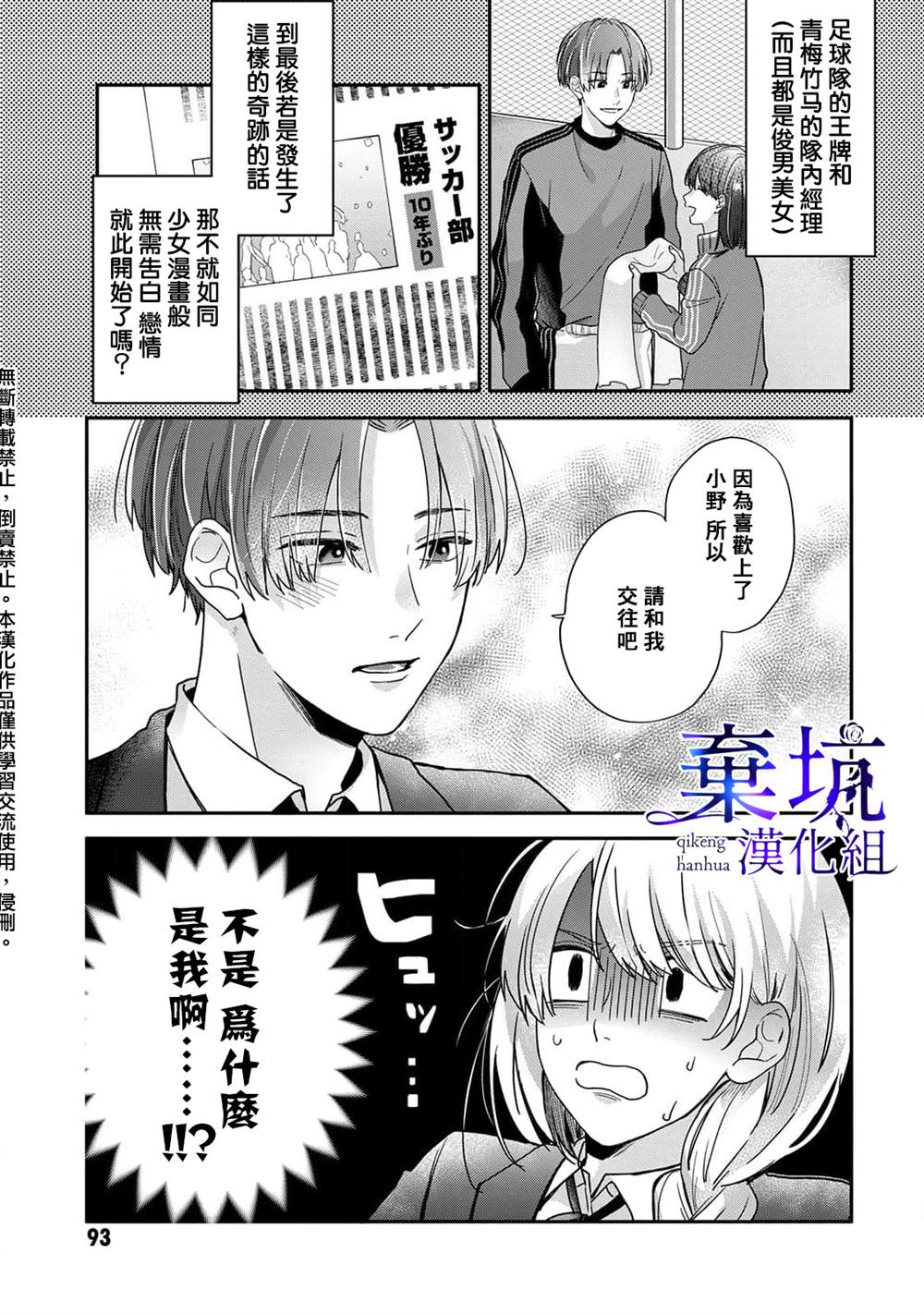 《盐对应的我被宠爱了》漫画最新章节第3话免费下拉式在线观看章节第【3】张图片