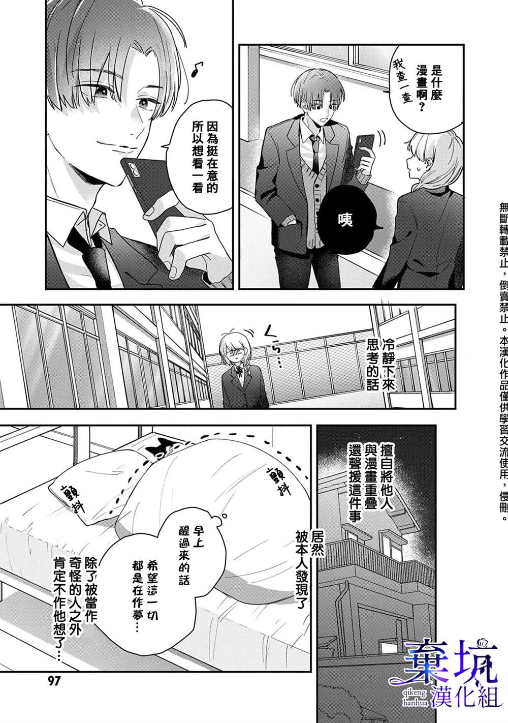 《盐对应的我被宠爱了》漫画最新章节第3话免费下拉式在线观看章节第【7】张图片