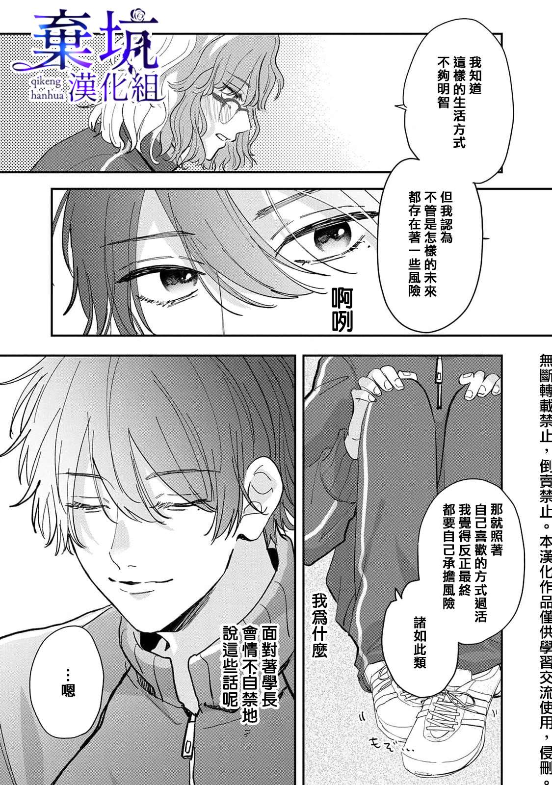 《盐对应的我被宠爱了》漫画最新章节第1话免费下拉式在线观看章节第【23】张图片