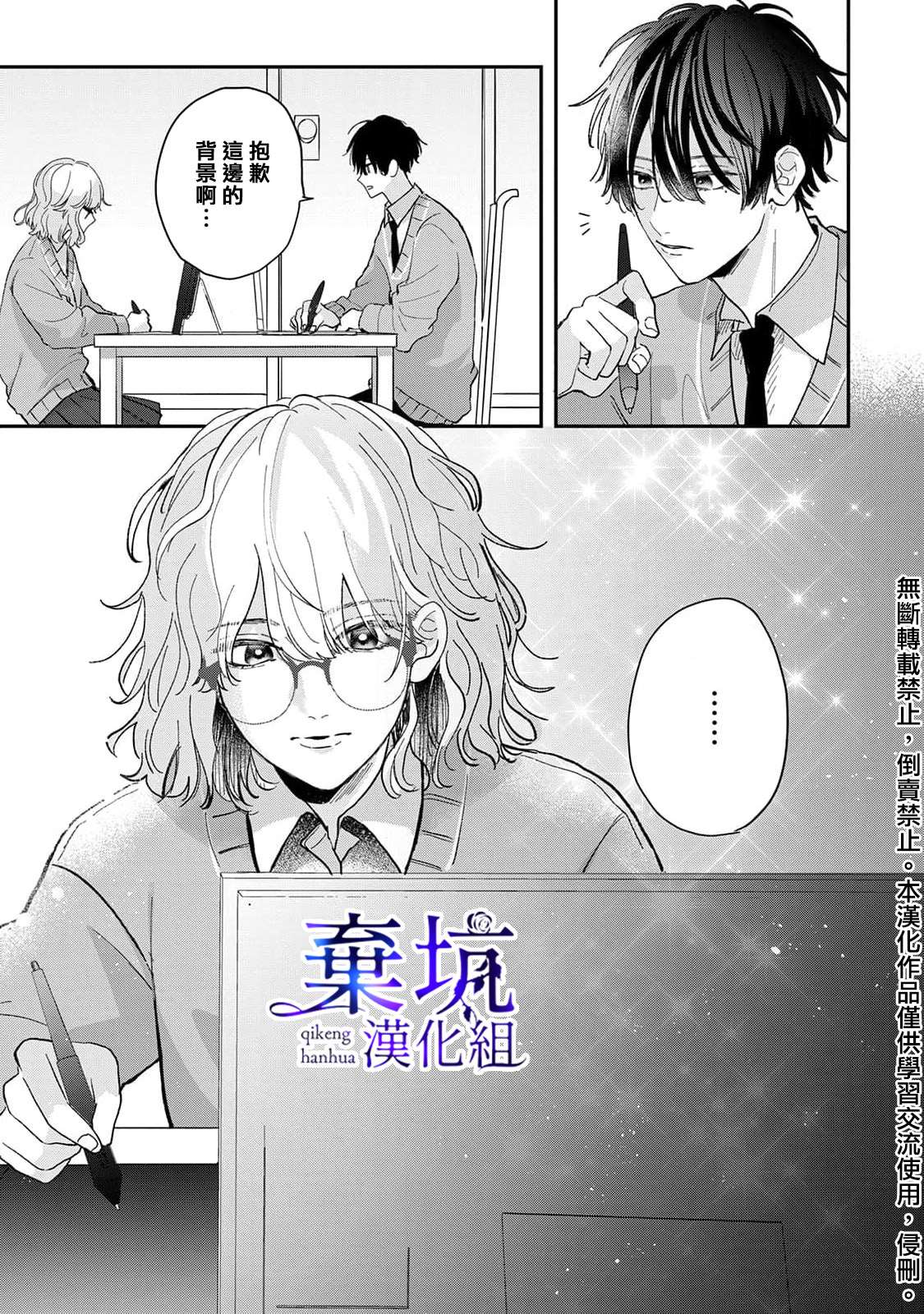 《盐对应的我被宠爱了》漫画最新章节第1话免费下拉式在线观看章节第【15】张图片