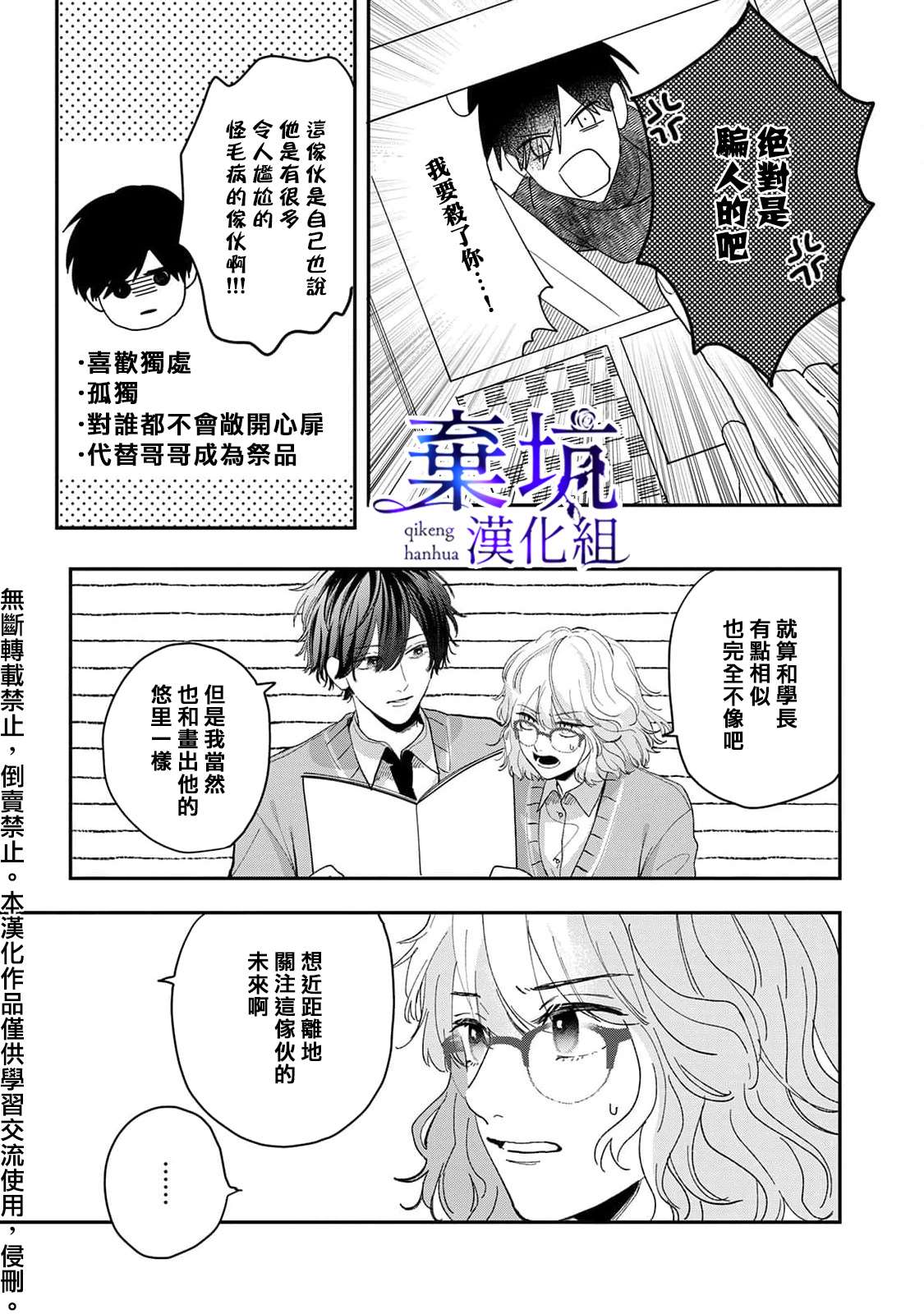 《盐对应的我被宠爱了》漫画最新章节第1话免费下拉式在线观看章节第【9】张图片