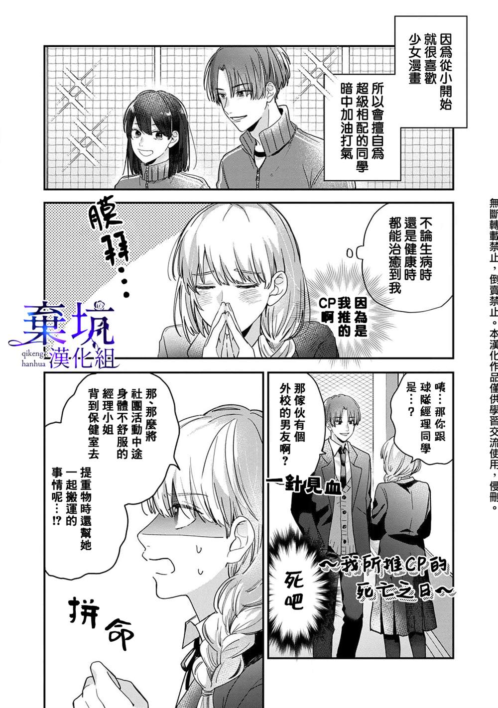 《盐对应的我被宠爱了》漫画最新章节第3话免费下拉式在线观看章节第【5】张图片