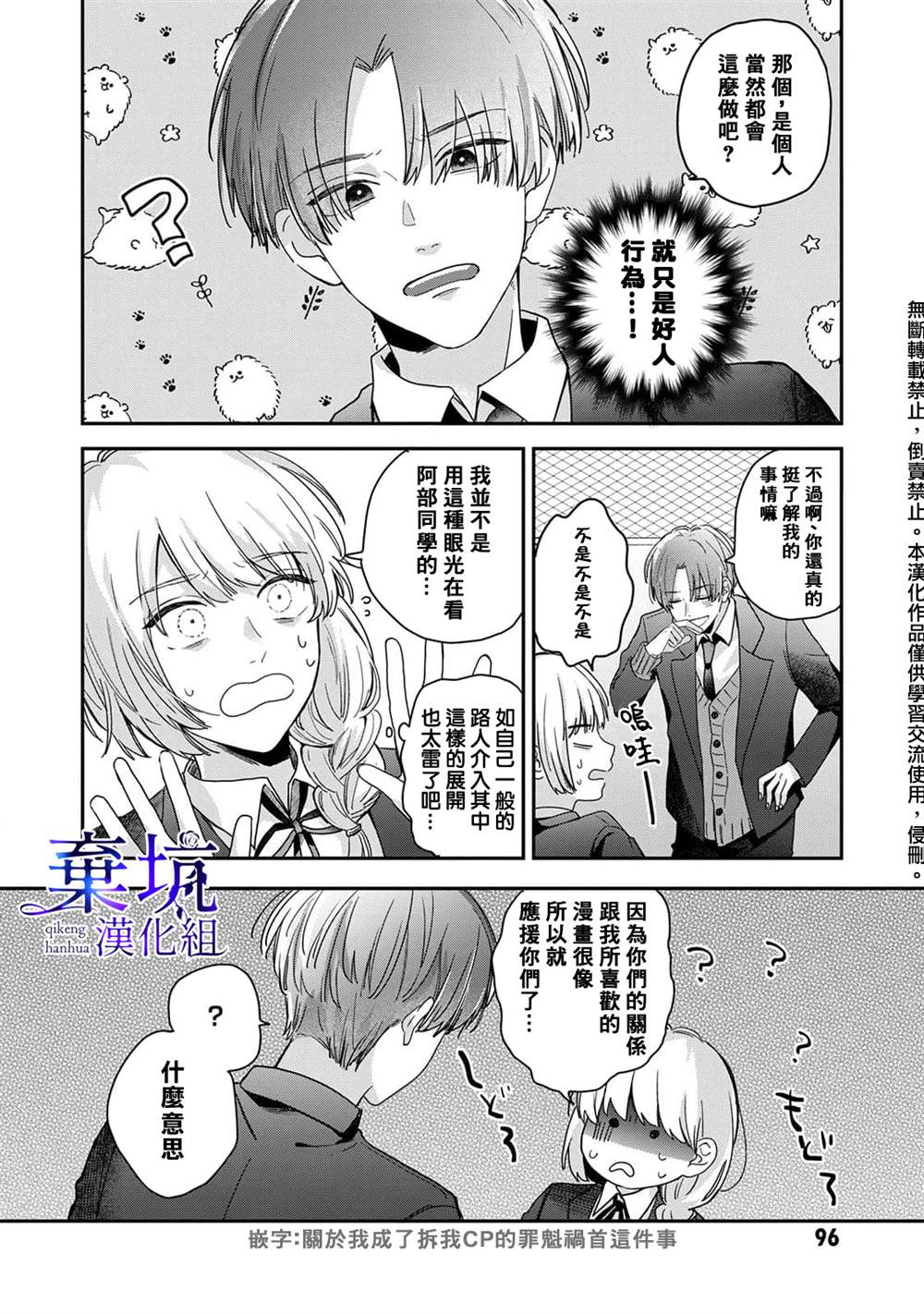 《盐对应的我被宠爱了》漫画最新章节第3话免费下拉式在线观看章节第【6】张图片