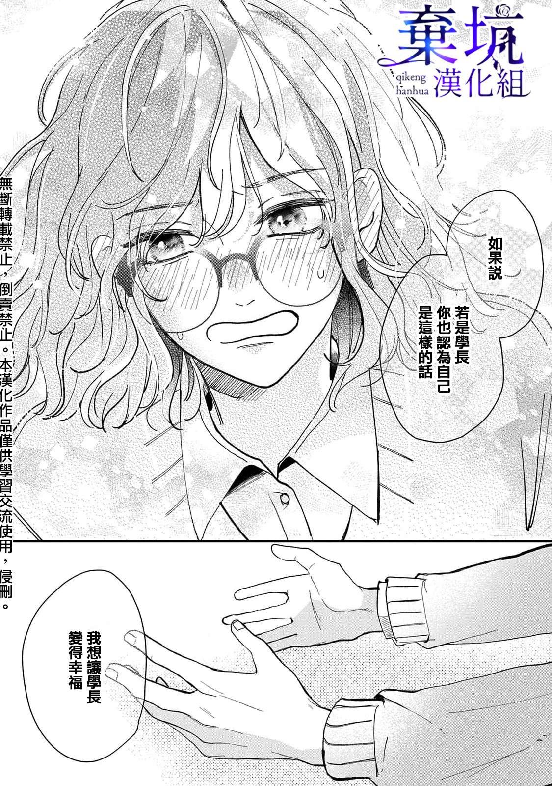 《盐对应的我被宠爱了》漫画最新章节第1话免费下拉式在线观看章节第【41】张图片