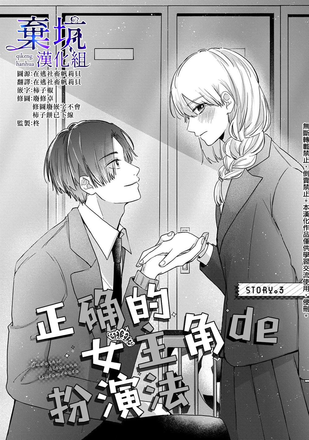 《盐对应的我被宠爱了》漫画最新章节第3话免费下拉式在线观看章节第【4】张图片