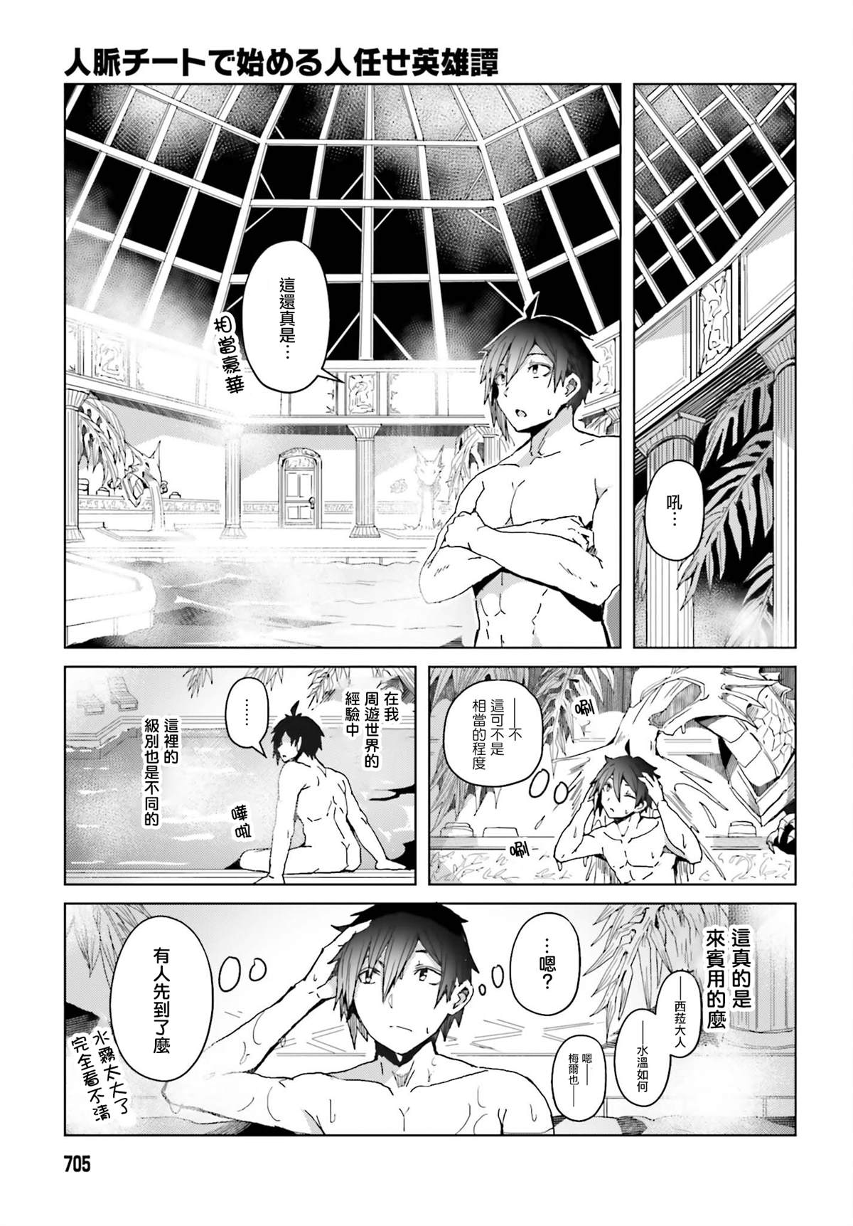 《靠山满天飞的英雄谭》漫画最新章节第4话免费下拉式在线观看章节第【3】张图片