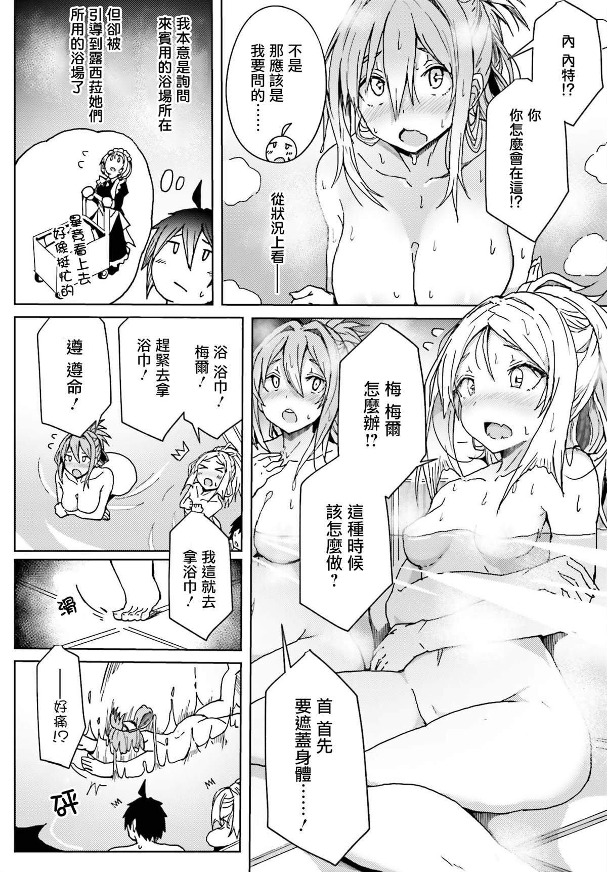 《靠山满天飞的英雄谭》漫画最新章节第4话免费下拉式在线观看章节第【6】张图片
