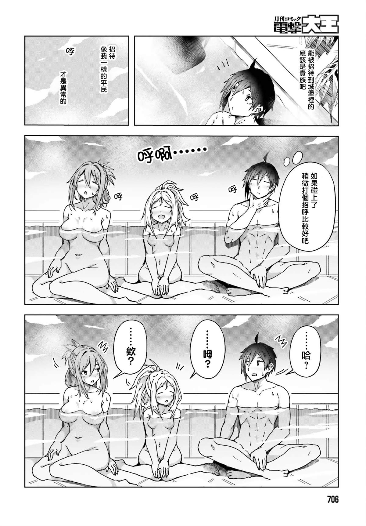 《靠山满天飞的英雄谭》漫画最新章节第4话免费下拉式在线观看章节第【4】张图片