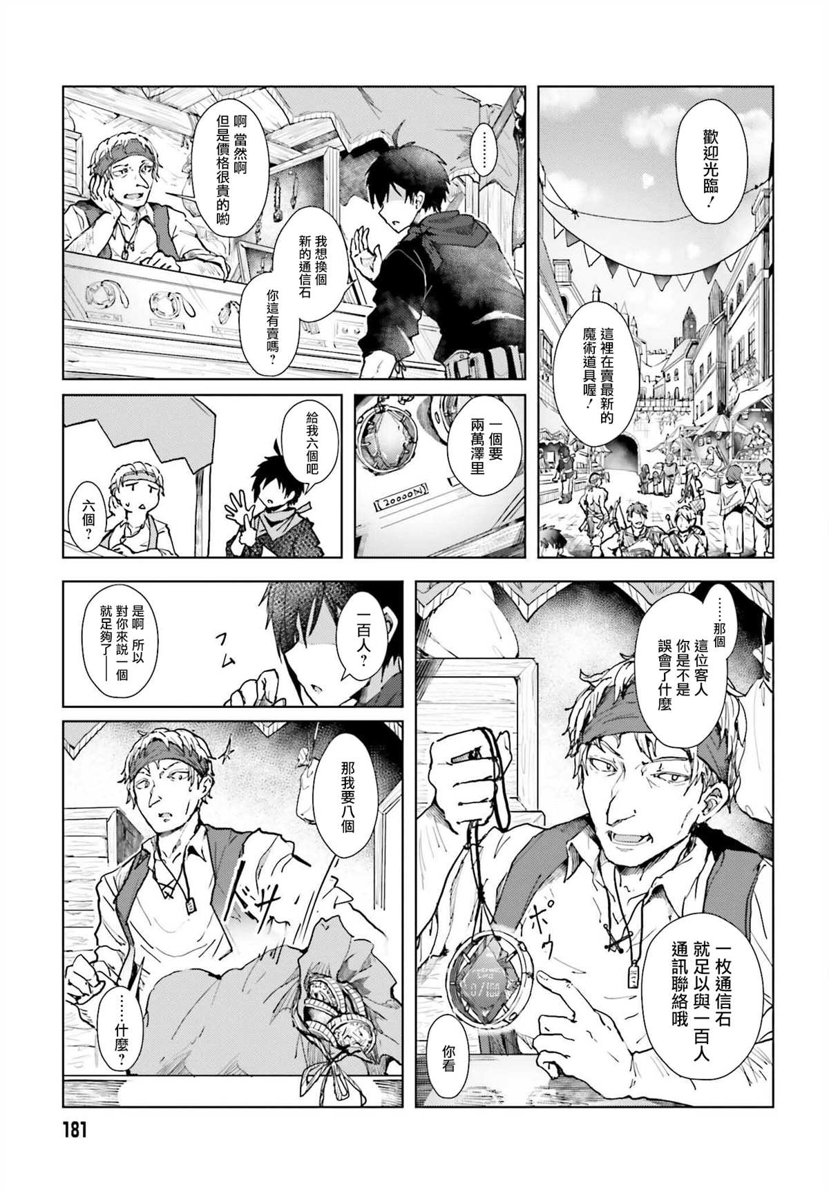 《靠山满天飞的英雄谭》漫画最新章节第1话 我的武器很难被理解免费下拉式在线观看章节第【3】张图片