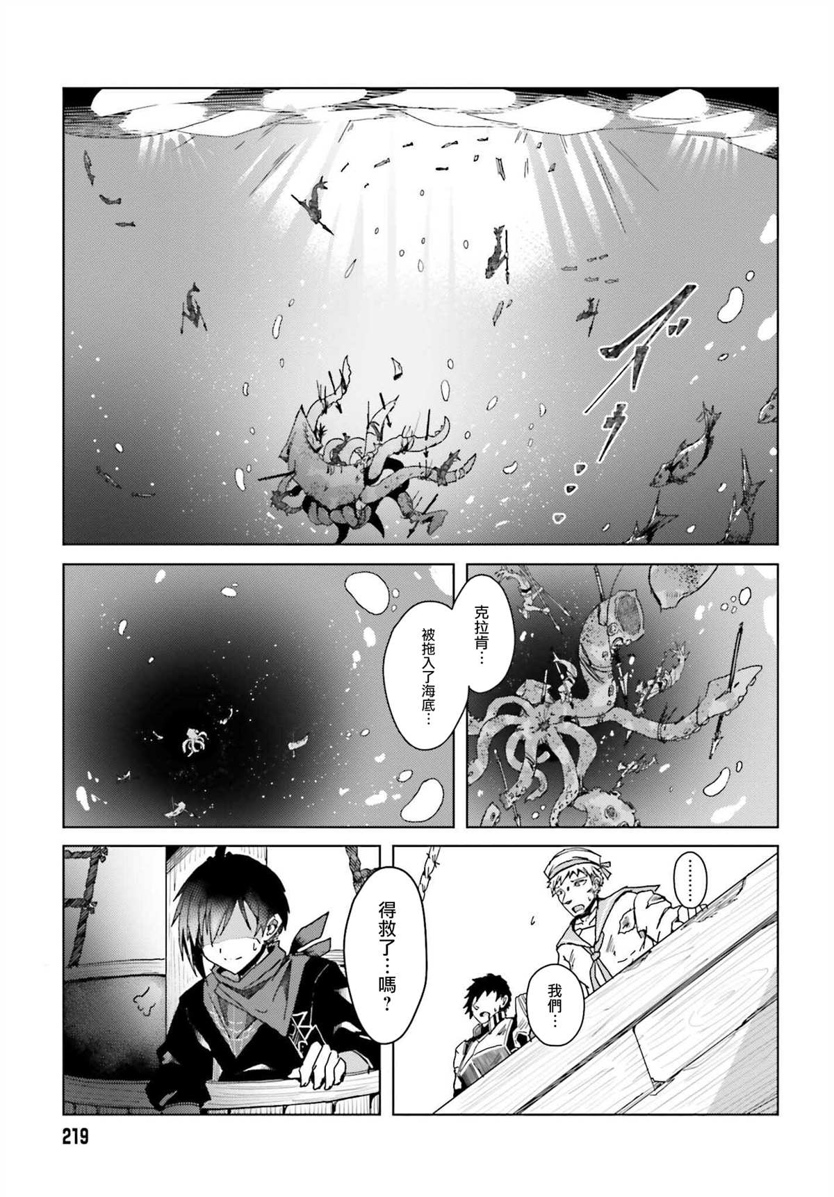 《靠山满天飞的英雄谭》漫画最新章节第1话 我的武器很难被理解免费下拉式在线观看章节第【40】张图片