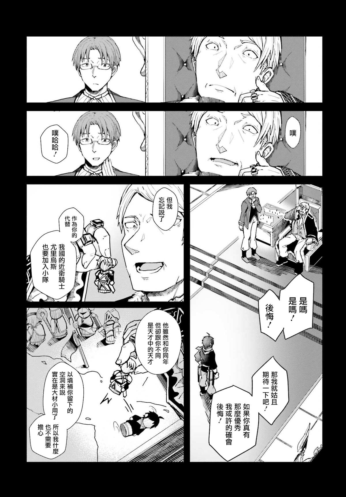 《靠山满天飞的英雄谭》漫画最新章节第1话 我的武器很难被理解免费下拉式在线观看章节第【15】张图片