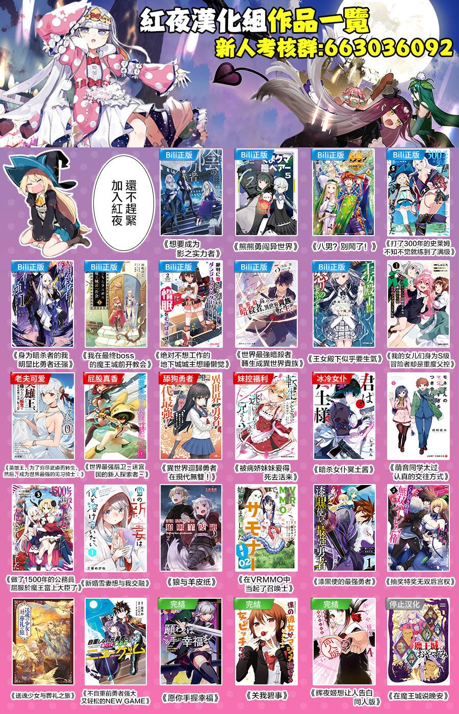 《靠山满天飞的英雄谭》漫画最新章节第4话免费下拉式在线观看章节第【13】张图片