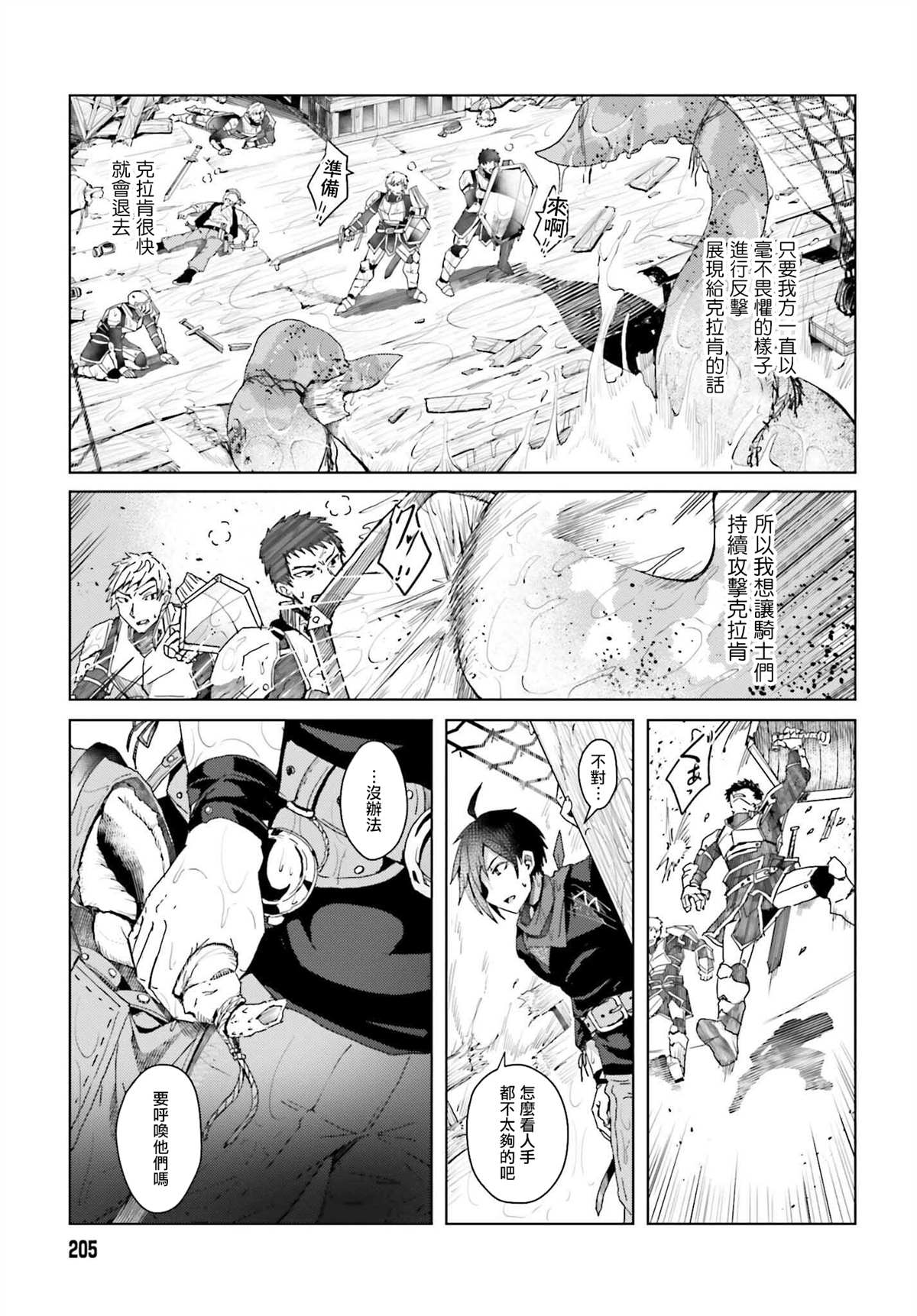 《靠山满天飞的英雄谭》漫画最新章节第1话 我的武器很难被理解免费下拉式在线观看章节第【27】张图片