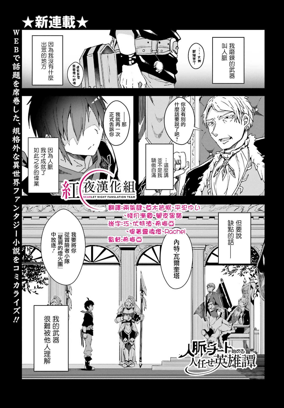 《靠山满天飞的英雄谭》漫画最新章节第1话 我的武器很难被理解免费下拉式在线观看章节第【1】张图片