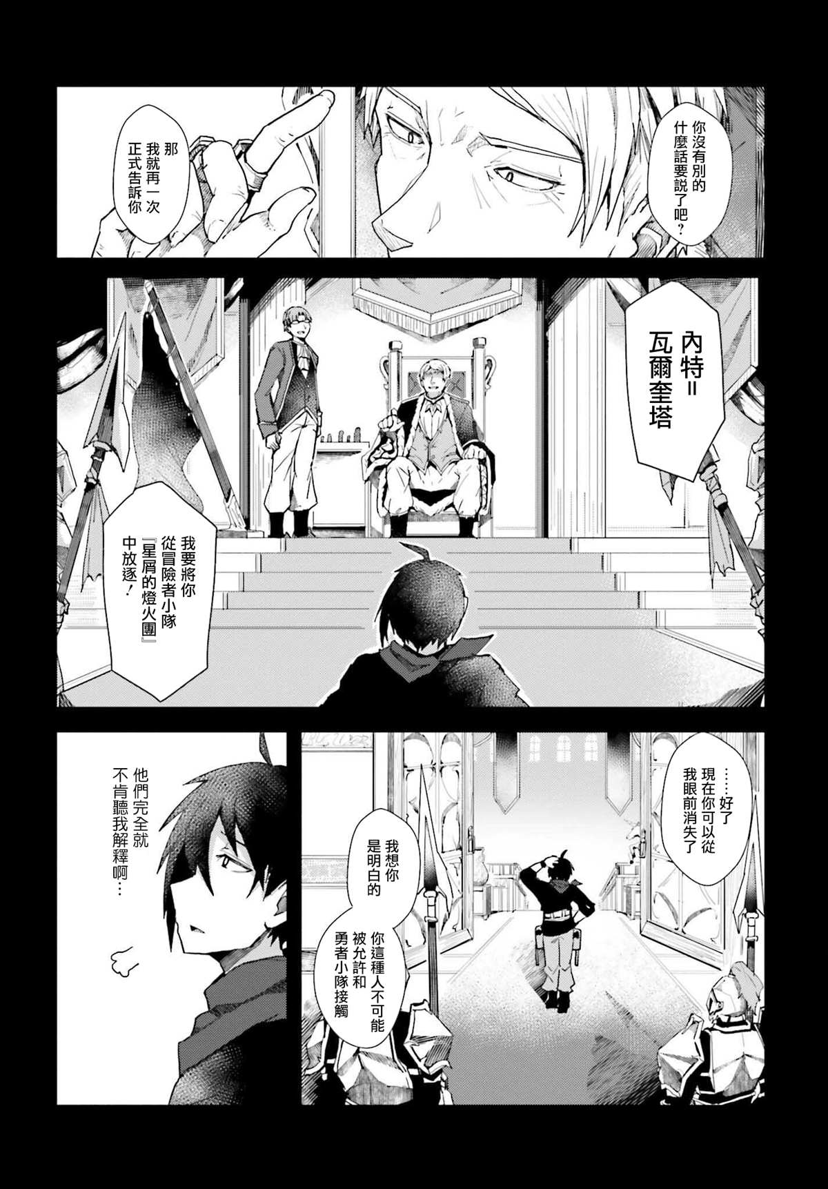 《靠山满天飞的英雄谭》漫画最新章节第1话 我的武器很难被理解免费下拉式在线观看章节第【16】张图片