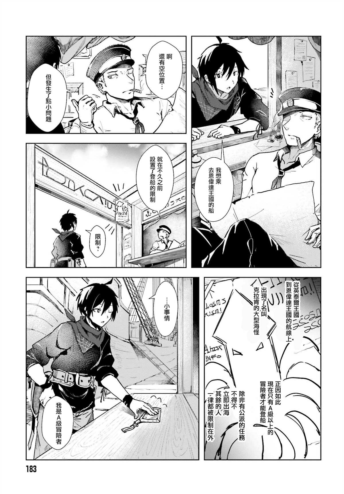 《靠山满天飞的英雄谭》漫画最新章节第1话 我的武器很难被理解免费下拉式在线观看章节第【5】张图片