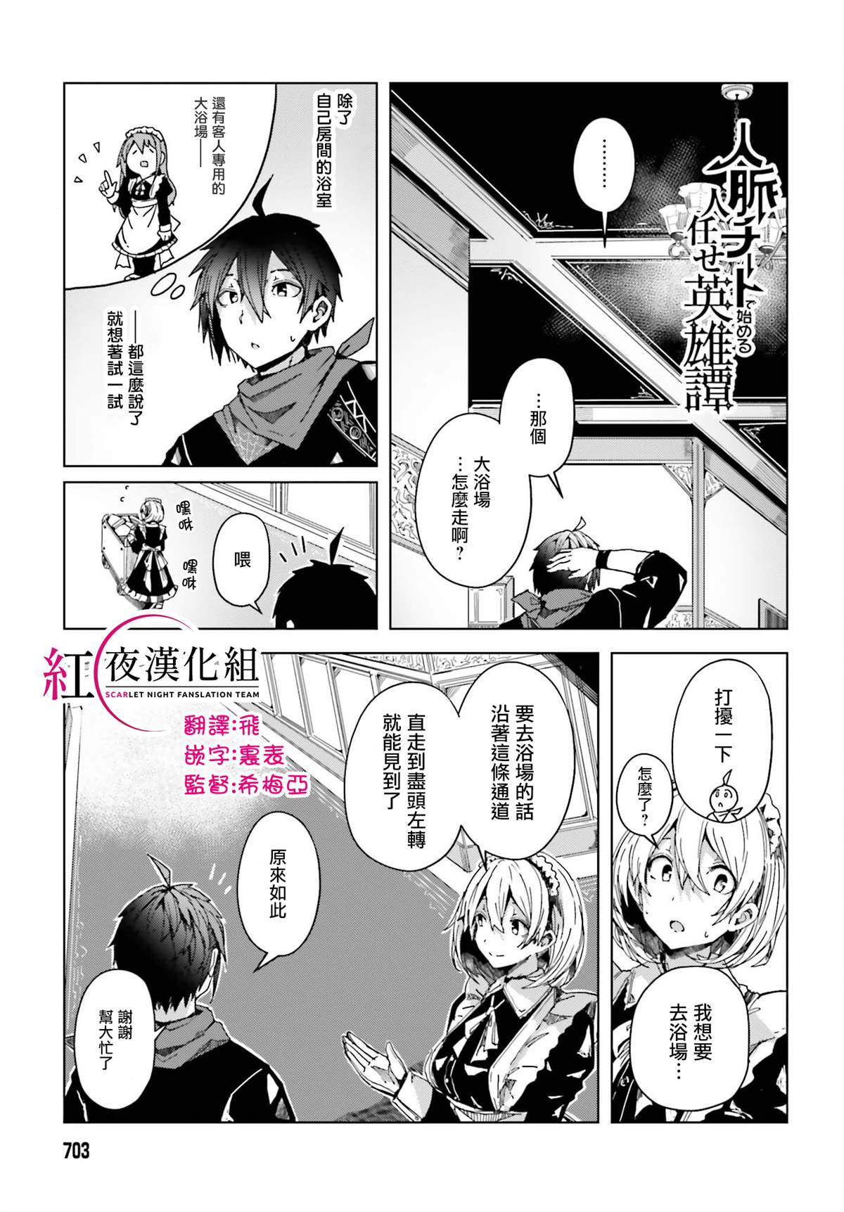 《靠山满天飞的英雄谭》漫画最新章节第4话免费下拉式在线观看章节第【1】张图片