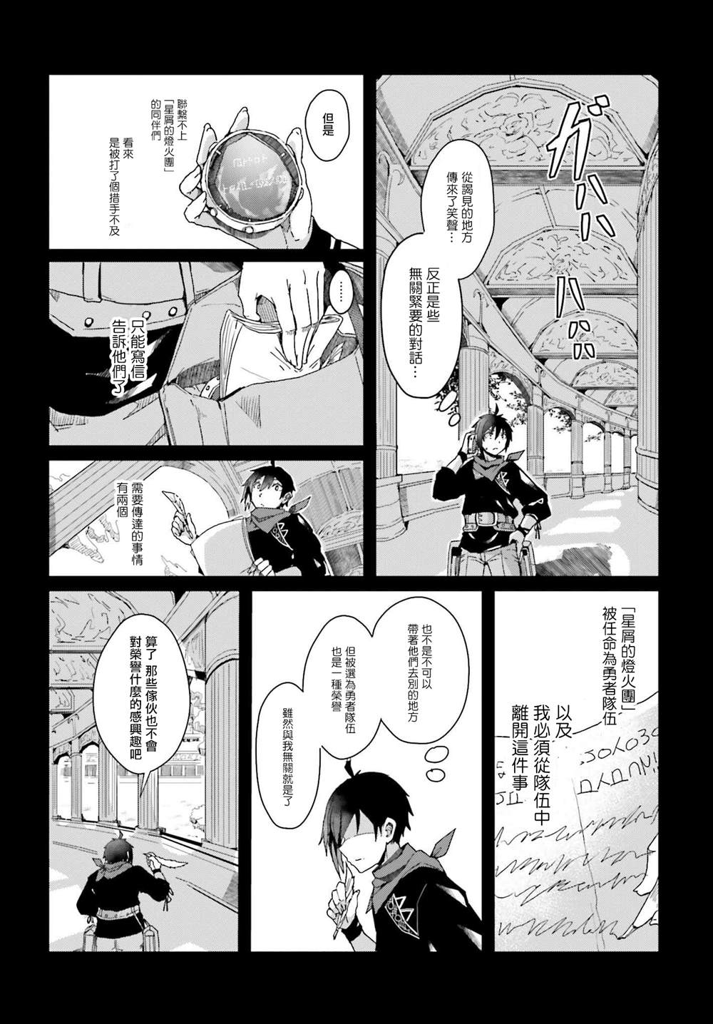 《靠山满天飞的英雄谭》漫画最新章节第2话 与龙缔结契约之国免费下拉式在线观看章节第【4】张图片