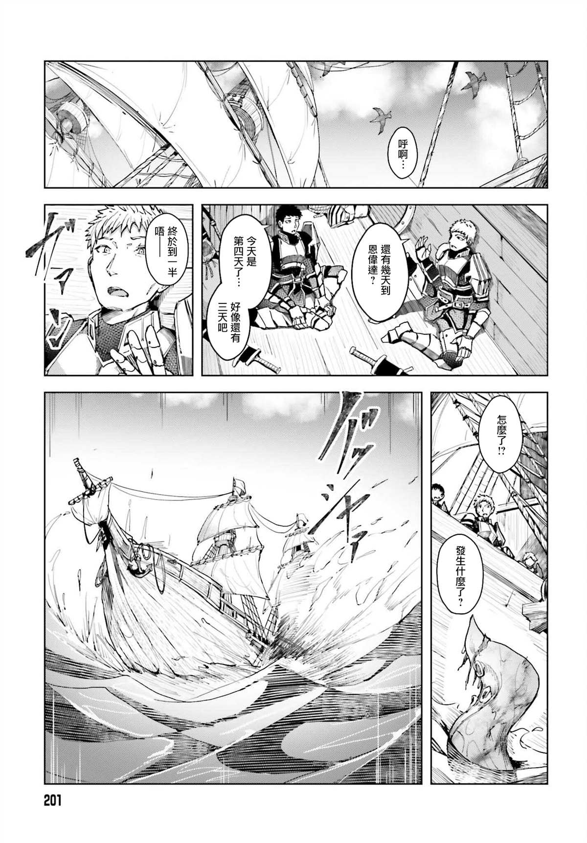 《靠山满天飞的英雄谭》漫画最新章节第1话 我的武器很难被理解免费下拉式在线观看章节第【23】张图片