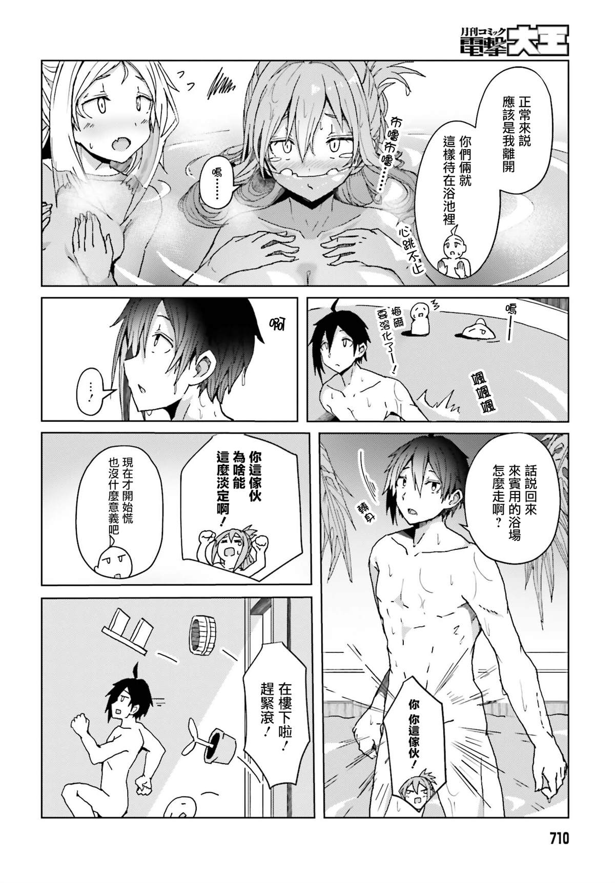 《靠山满天飞的英雄谭》漫画最新章节第4话免费下拉式在线观看章节第【8】张图片